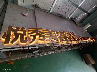 南江做发光字招牌最怕出现什么问题？
