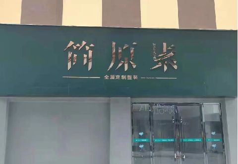 南江多数商家选择哪种招牌？