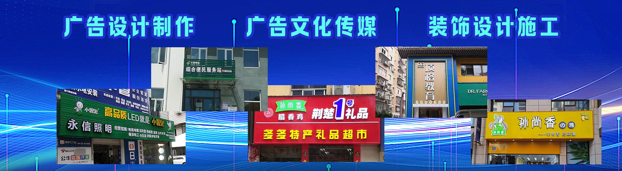 南江店面门头招牌