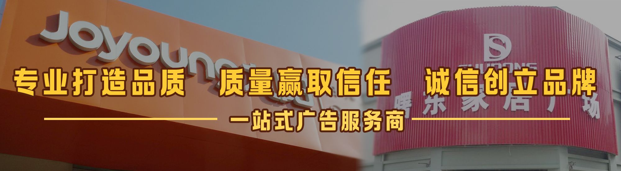 南江店面门头招牌网