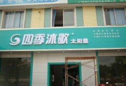 南江连锁店门头多久换新一次合适？
