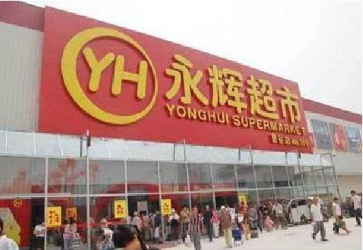 南江生活超市门头如何设计？