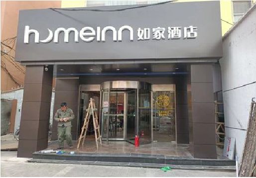 南江铝塑板门头施工工艺。