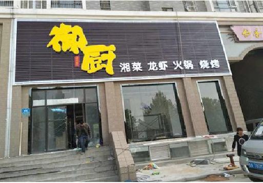 南江彩钢扣板门头有哪些工艺？