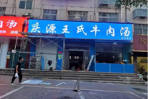 南江喷绘招牌