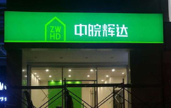 南江客户如何选择不同材质的广告招牌？