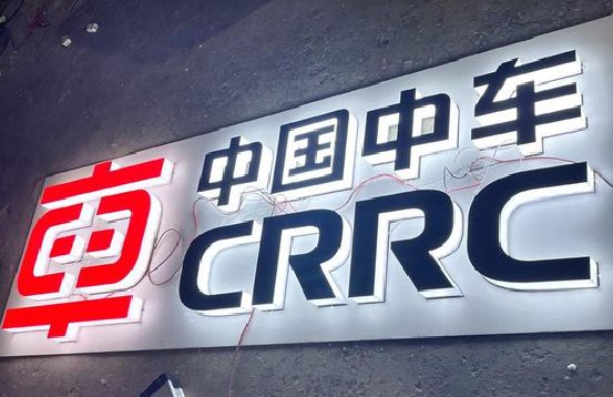 南江招牌发光字的制作