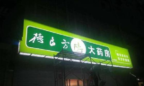 南江灯箱门头该如何来固定呢？