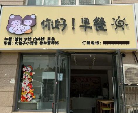 南江早餐店招牌如何设计制作？