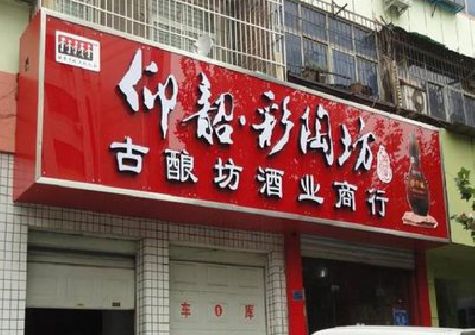南江好的招牌设计是怎么打造吸引力的？