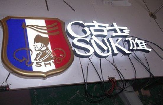 南江LED发光字招牌制作简要说明。