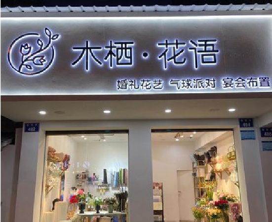 南江各类广告招牌制作标准。