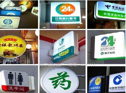 南江灯箱招牌的种类。