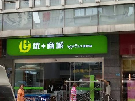 南江做好门头招牌，吸引顾客。