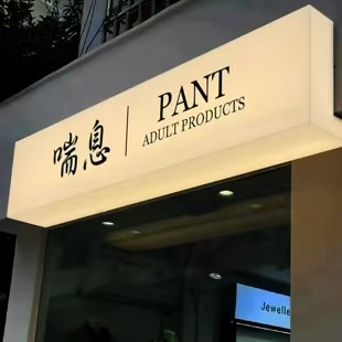 南江户外广告对城市文化建设的作用