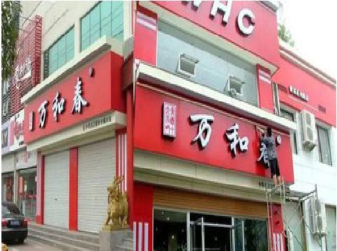 南江店面招牌制作技巧。